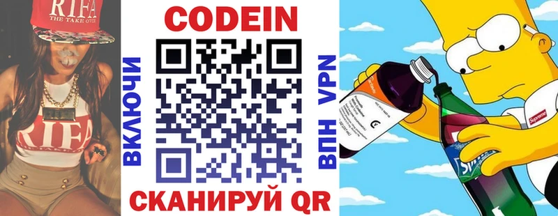 Кодеиновый сироп Lean напиток Lean (лин)  darknet телеграм  Барыш 