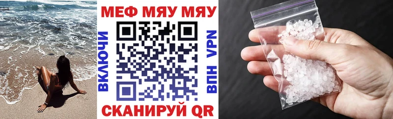 где найти   Барыш  МЕФ мяу мяу 