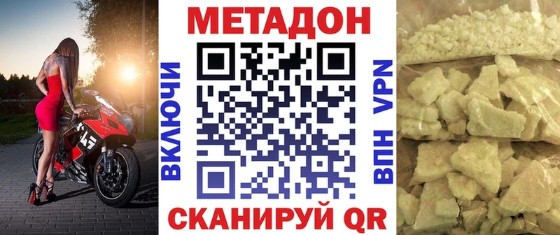 Метадон белоснежный  Барыш 